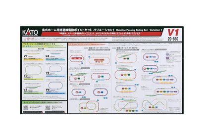 Kato (20-860) | V1 Mainline Passing Siding Set | N Scale